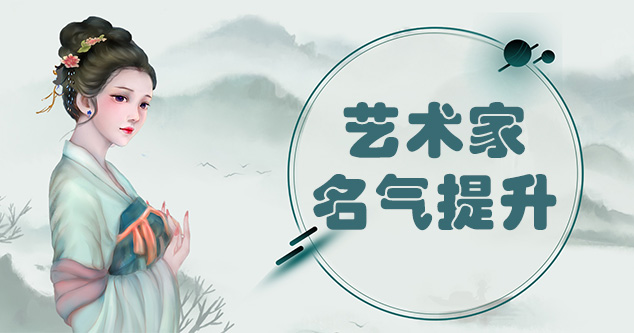湟中县-当代书画家如何宣传推广,快速提高知名度!